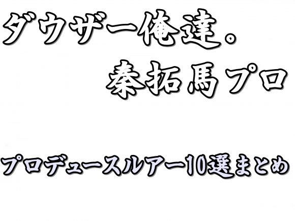 ジャッカル まとめ売り30点マルハタ商店 秦拓馬 俺達。未使用タオルサービス付 新品未使用 俺達 秦拓馬 ジャッカル マルハタ商店 黒Tシャツ