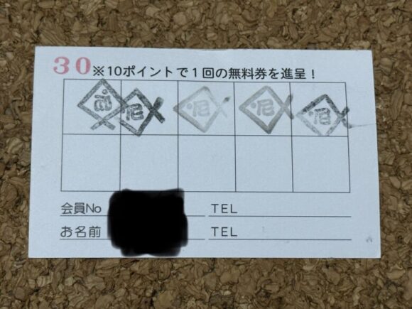 武庫川渡船のポイントカード